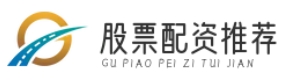 股票配资推荐_配资可信股票配资门户_股票配资正规靠谱的公司
